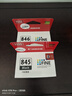 佳能（Canon）原装845 846墨盒MG2580s 3080 TS3180 3380 3480 2400 208 308打印机墨盒 标准845+846 黑+彩套装 实拍图