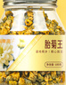 福东海 菊花茶胎菊王100克 【真桐乡特级】杭白菊清花草茶火泡水喝养生 实拍图
