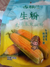 古松生粉 玉米淀粉200g  带嘴 烘焙烹调勾芡粟粉鹰粟粉 品牌始于1998 实拍图