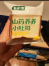七小七宝宝山药养养小吐司厚切面包营养早餐儿童健康零食 源头直发385g  实拍图
