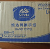 维达（Vinda）擦手纸2层130抽*9包 酒店卫生间高端铂臻商用抽纸巾VS2862 实拍图