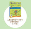 罗尔德·达尔作品典藏·了不起的狐狸爸爸 7-10岁 小学一年级二年级课外阅读 儿童文学 儿童礼物 京东618 阅读书单 一升二衔接 小升初衔接 实拍图