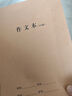 凑单神器作文本牛皮纸16k300格初中小学生3-6年级b5笔记本子缝线本软抄本作业本记事本省钱卡黑色星期五寒假作业 一升二 假期衔接 寒假衔接 实拍图