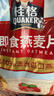 桂格（QUAKER）即食燕麦片1478克 营养早餐 膳食纤维 零添加白砂糖 实拍图