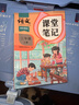 2025斗半匠课堂笔记三年级上册语文人教版黄冈学霸笔记教材全解小学三年级同步教材课前预习课后复习辅导书 实拍图