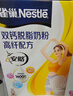 雀巢（Nestle）安骼女士双钙奶粉脱脂高纤配方成人奶粉350g(14*25g)  实拍图