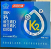 汤臣倍健液体钙dk400粒礼盒维生素d维生素k2成人女士钙片中老年补钙送礼 实拍图