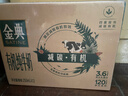 伊利金典减碳有机纯牛奶整箱 250ml*12盒 3.6g乳蛋白 礼盒装  实拍图