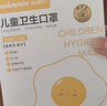 稳健棉里层儿童口罩1-3岁独立装一只一袋20只亲肤透气防尘秋冬季保暖 实拍图