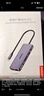 联想（Lenovo）Type-C扩展坞USB-C读卡器拓展坞HDMI千兆网口转接头HUB分线器集线器扩展器MacBook小新笔记本ipad 实拍图