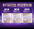 护舒宝考拉散热安睡裤M大码4条裤型卫生巾安心裤姨妈巾夜安裤自营密封 实拍图