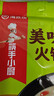 海底捞火锅底料 美味清真牛骨清汤火锅底料160g 0添加 鲜香一料多用  实拍图