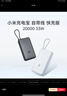 小米（MI）【3C认证】小米充电宝 自带线 快充版 20000 33W 深灰色 可上飞机/火车 可充手机平板笔记本耳机 实拍图