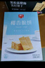 春光食品 海南特产 椰香脆饼105g 薄脆椰子饼干 休闲零食 独立小包装 实拍图