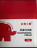红色小象婴童特润霜50g 儿童护肤宝宝面霜润肤乳滋润擦脸霜防干皴 实拍图