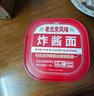 方砖厂69号老北京炸酱面方便面干拌面免煮泡面便携桶装面健康非油炸1盒160g 实拍图