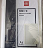 得力（deli）3866 热熔封套 热熔装订机专用装订封皮 A4/4mm（10个装） 实拍图