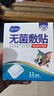 海氏海诺无菌敷贴医用透气大号创可贴 术后伤口愈合贴剖腹产贴可用 实拍图