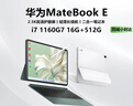 华为展机MatebookE高性能二合一平板笔记本电脑 E英特尔i7 1160G7 16G+512G 下单送199元配件 正品保障丨支持验机丨激活样机 实拍图
