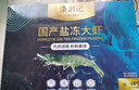 渔游记（YUYOUJI）大大号对虾厄瓜多尔净重3.2斤10-15只/斤南美白虾白虾大虾基围虾 实拍图