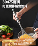 美厨（maxcook）打蛋器 304不锈钢手动搅拌器 烘焙工具淡奶油面糊鸡蛋 MCPJ4694 实拍图