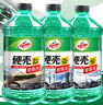 龟牌（Turtle Wax）硬壳玻璃水防冻-42度汽车冬季去油膜强力去污雨刮水2L*6瓶 实拍图