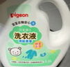 贝亲（Pigeon）婴儿宝宝儿童专用酵素去污洗衣液温和植萃(清新果香)1.5L实惠装 实拍图