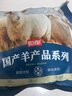 恒都 国产原切去骨羊后腿肉2斤 冷冻 国产草饲   煎炒炖煮 实拍图