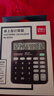 得力（deli）【全网低价】双电源桌面办公计算器 12位大屏幕桌面计算机 办公文具用品 837ES 实拍图
