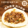 千味央厨猪肉鲜葱800g+酱肉馅800g共20个手工大肉包子早餐食品冷冻半成品 实拍图