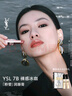 圣罗兰（YSL）粉管润唇膏7B滋润口红保湿显色化妆品生日礼物送女友圣诞礼物 实拍图