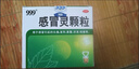 999三九感冒灵颗粒10g*9袋10盒装感冒药解热镇痛用于感冒引起的头痛发热鼻塞流涕咽痛缓解感冒症状 实拍图