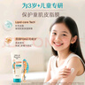 艾惟诺（Aveeno）艾维诺儿童润肤乳3-6-12岁 青少年燕麦补水保湿身体乳227g 实拍图