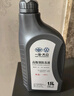 大众（Volkswagen）大众原厂高级别防冻液/冷却液 发动机防冻液 -40℃ 1.5L装 实拍图