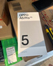 OPPO A5 活力版 8GB+256GB 琥珀黑 IP69满级防水 360°抗摔 耐用大电池 5G 老人智能手机 国家补贴 实拍图