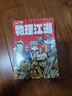【米莱童书官方旗舰店】正版 物理江湖5册 化学江湖8册 地理江湖7册 生物江湖6册 尹烨大演化生命的一天儿童科普百科学科类科学启蒙漫画一二三四五六年级小学生小升初必读全2套3套4套多版本可选 化学江湖 实拍图