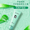 完美保湿乳液面霜晒后修护紧致滋养皮肤粗糙祛痘温和无刺激芦荟胶40g 实拍图