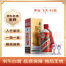 茅台飞天 酱香型白酒 43度 500ml 单瓶装【名酒鉴真】 实拍图