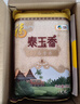 福临门 泰玉香 一品香米 长粒米 10斤*4/箱（新老包装交替） 实拍图
