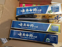 云南白药牙膏口腔护理经典套装 护龈亮白祛渍 清新口气3支装535g+牙刷2支 实拍图