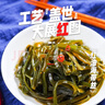 盖世 红油海带丝150g*5袋 咸菜榨菜下酒凉拌菜 佐餐拌面开胃中秋聚餐 实拍图