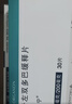 【原研进口】息宁 卡左双多巴缓释片 50mg:200mg*30片/盒 1盒 实拍图