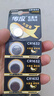 传应南孚CR1632纽扣电池5粒 3V锂电池 适用比亚迪丰田凯美瑞汽车钥匙手表遥控器体等cr1632 实拍图