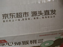 京鲜生 陕西徐香绿心猕猴桃 30粒单果60-90g 新鲜水果 源头直发 包邮 实拍图