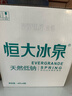 恒大冰泉 长白山饮用天然低钠矿泉水4L*4桶泡茶露营整箱装桶装水热门商品 实拍图