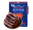 蒙都 风干牛肉干 香辣味488g 约七成风干 袋装 休闲零食 肉干肉脯清真 实拍图