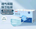 京东京造 一次性医用外科口罩50只独立包装【透气系】防尘防晒面罩低阻 实拍图