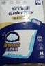安而康（Elderjoy）棉柔护理垫L80片60*90cm隔尿垫老人护理垫产妇婴儿产褥垫 实拍图