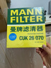 曼牌（MANNFILTER）空气滤清器空气滤芯C27009/C27096速腾宝来凌渡朗逸帕萨特途安高7 实拍图