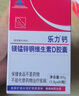 乐力钙片礼盒装高吸收青年成人钙片中老年补钙维生素d3 60粒*3瓶 实拍图